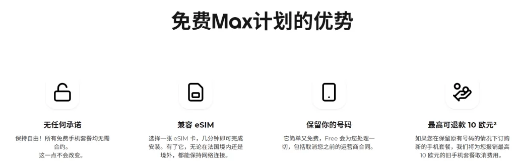 全球free无限漫游 — 图 5
